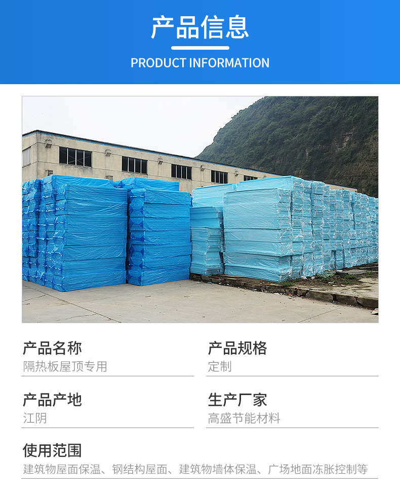 Special partition for insulation board roof, floor heating insulation board, roof insulation material