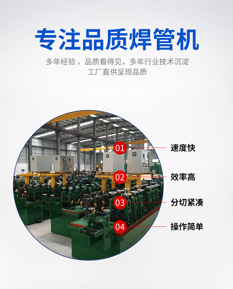 Xingzhongshun Industrial Precision Pipe Making Machine Industrial Pipe Welding Machine Welding Pipe Efficiency Good Deep Processing Equipment