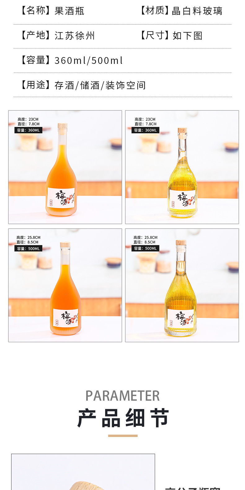 Wholesale of beverage glass bottles Transparent fruit wine bottles 500ml Glass empty wine bottles One kilogram frosted fruit juice green plum wine bottles