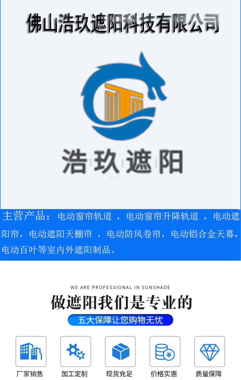 Haojiu Tmall Genie Connected to Mijia APP Electric Track Intelligent Voice Remote Opening and Closing Curtain Customization