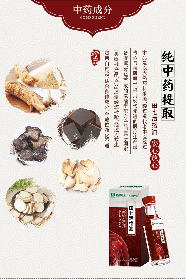 Moxibustion, Red Flower, Falling and Maintaining Essential Oil, Massage and Wound Protection Liquid, Waist, Legs, Neck and Shoulder Pain, Blood Activating Label Factory OEM