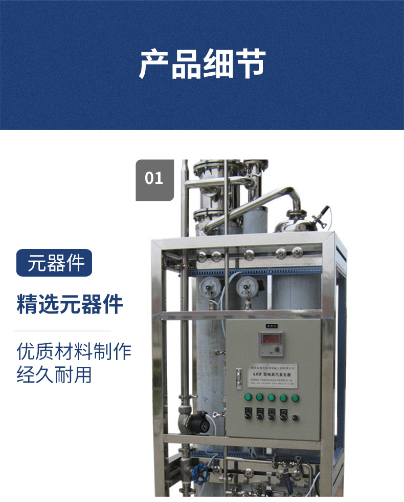 Fully automatic electric heating pure steam generator tubular industrial medical pharmaceutical raw water treatment equipment Qirui