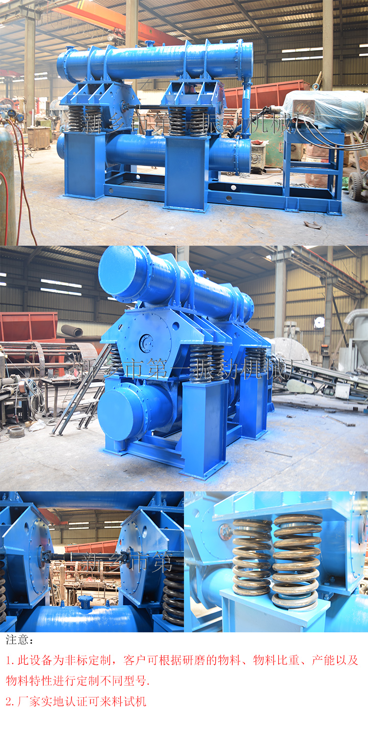 Double tube horizontal vibration mill series new type vibration mill raw material particle grinding machine