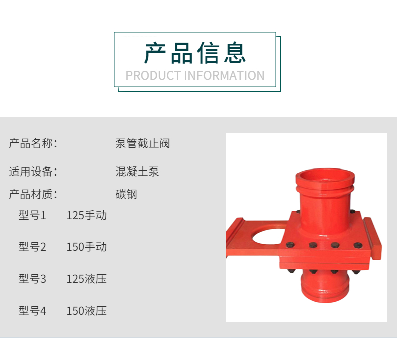 Pump pipe stop valve, Zhongheli manufacturer directly supplied 125 150 concrete delivery pipe check valve