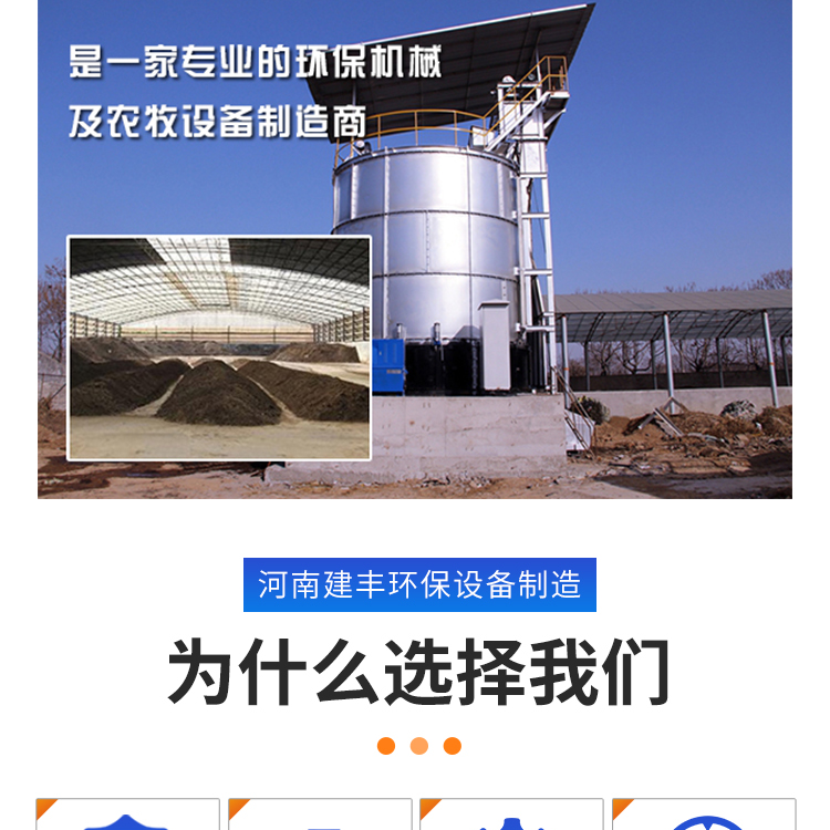 Jianfeng Environmental Protection sells poultry manure flipping machines with low energy consumption for organic fertilizer flipping