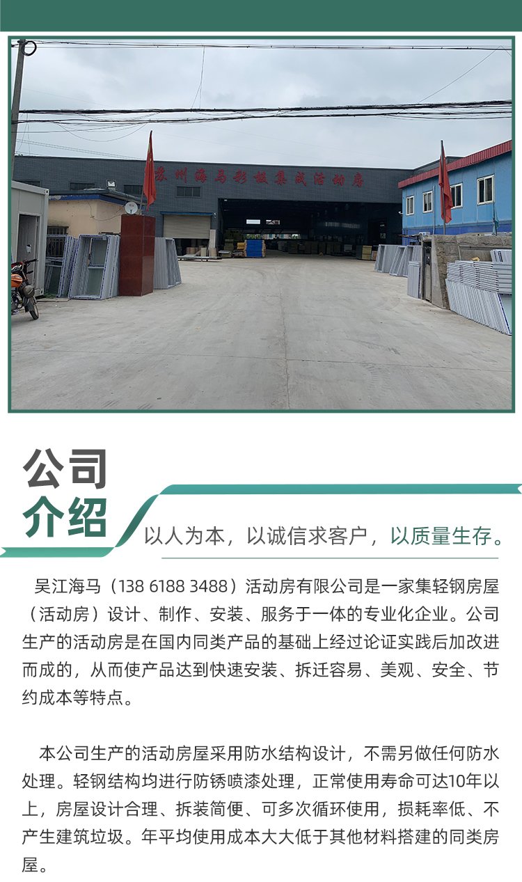 Construction site activity board room, color steel plate room, double layer activity room, double slope roof structure for residents