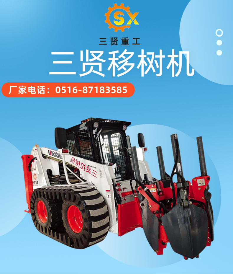 Skid machine tree lifting machine with soil ball tree digging machine, four petal tree moving machine, one tree per minute