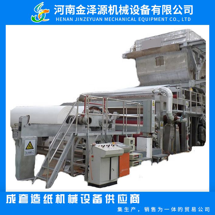 1092 type 2TD bamboo pulp toilet paper industrial waste paper recycling tissue machine from China