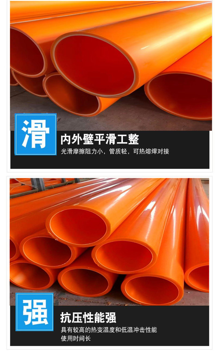 MPP power pipe 160, strong current external network threading pipe, underground pipe gallery, cable laying pipe, anti freezing and cold resistant Xingtai Pipe Industry