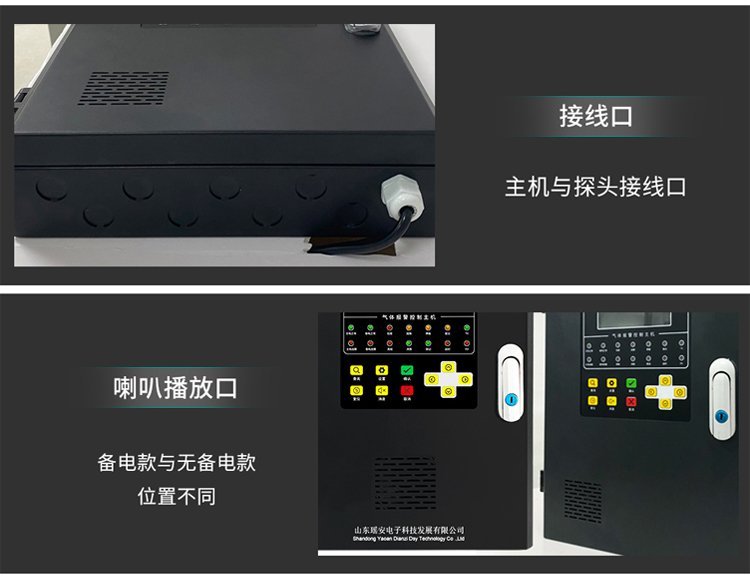 Gas alarm console Chenjing Technology wall mounted four way branching main machine alarm controller 4-20mA