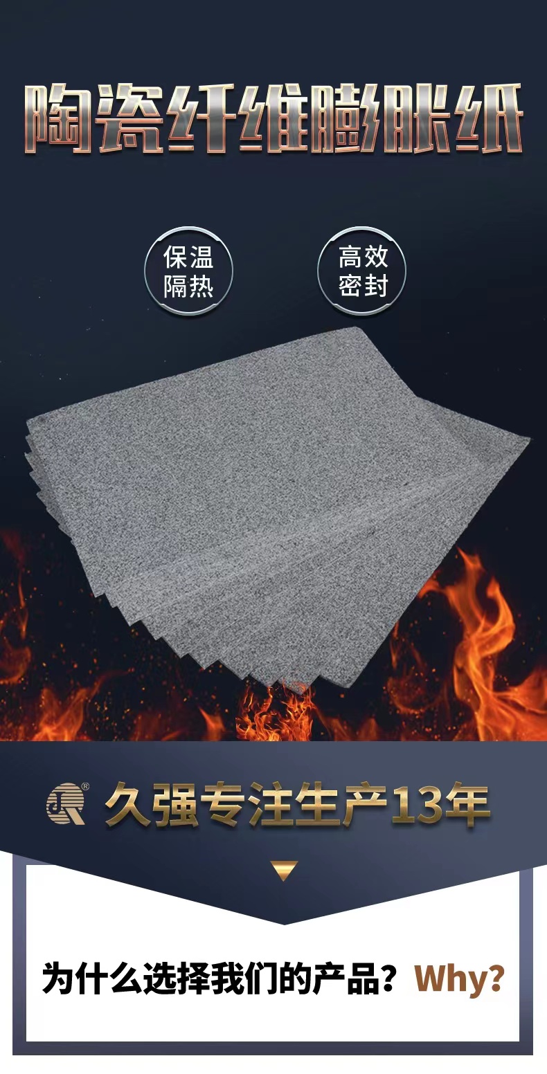 1260 ℃ Ceramic Fiber Expanded Graphite Paper Insulation Sealing Insulation 3-5mm