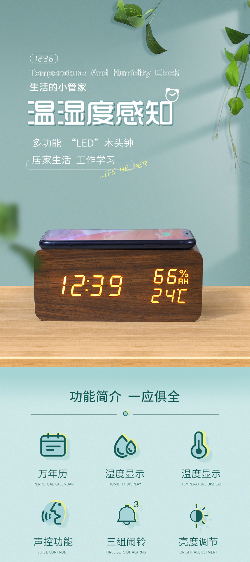 Electronic wireless clock temperature and humidity sensing LED wooden clock intelligent alarm clock wireless charging wooden digital clock