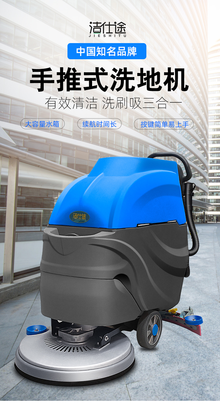 JST530 Hand Pushed Floor Scrubber Commercial Industrial Factory Workshop Supermarket Washing and Towing Integrated Self moving Floor Scrubber