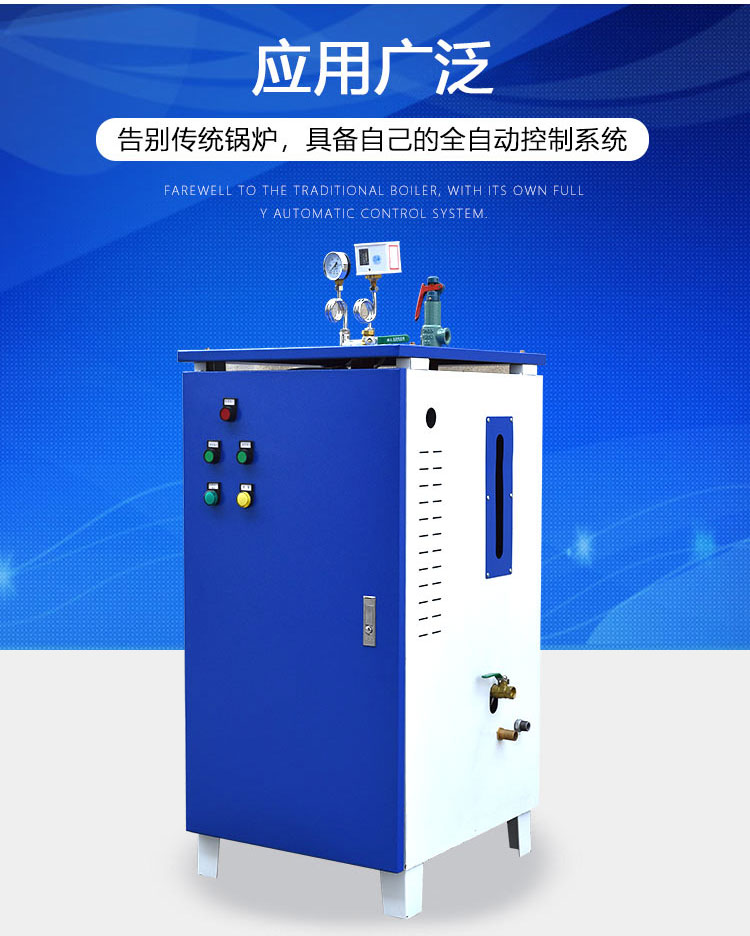 Shuanghong Cooking and Drying Special Electric Steam Generator 48KW 570 * 510 * 1040 Non standard Customization