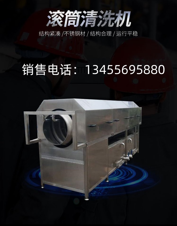 Jinghui Brand Sea Cucumber Drum Cleaning Machine Plastic Parts Cleaning Machine Nut Kernel Cleaning Equipment