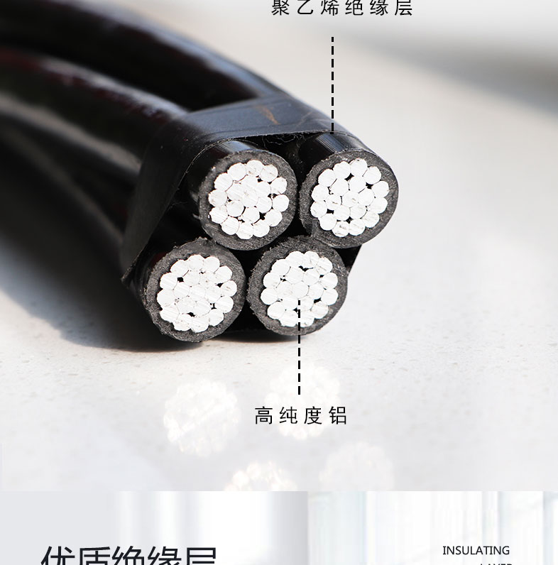 Cable flying cattle bundle conductor 3 * 240 Fried Dough Twists insulated overhead cable with high tensile strength