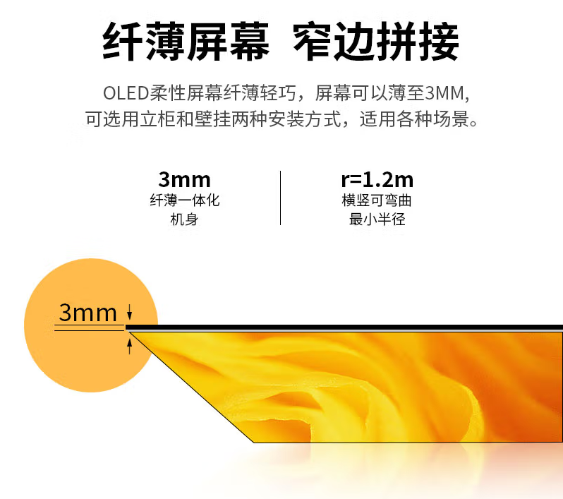 NIGA OLED Series-1235 Flexible Splicing Screen Point Spacing Efficient, Energy Saving, and Flexible Strain