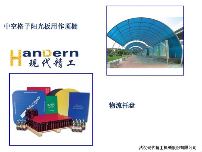 PP/PE/PC hollow grid board production line modern precision Wantong board sunlight board production complete equipment