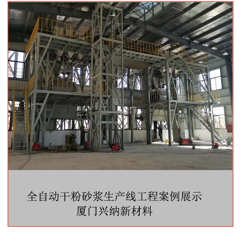 Qiangke Machinery fully automatic production of putty powder machine, dry powder mortar mixer manufacturer