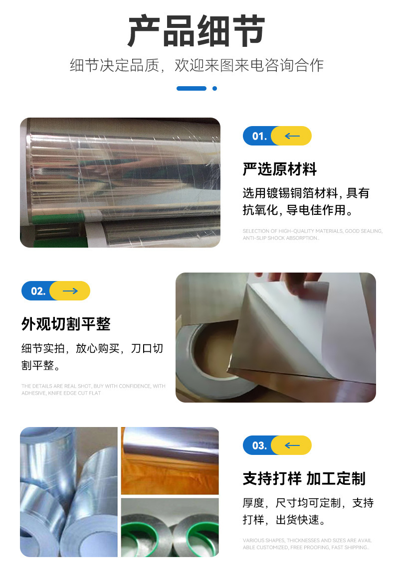 Wholesale tinned copper foil tape, electrical signal, electromagnetic shielding, single conductive copper foil, self-adhesive die-cut shielding adhesive from manufacturers