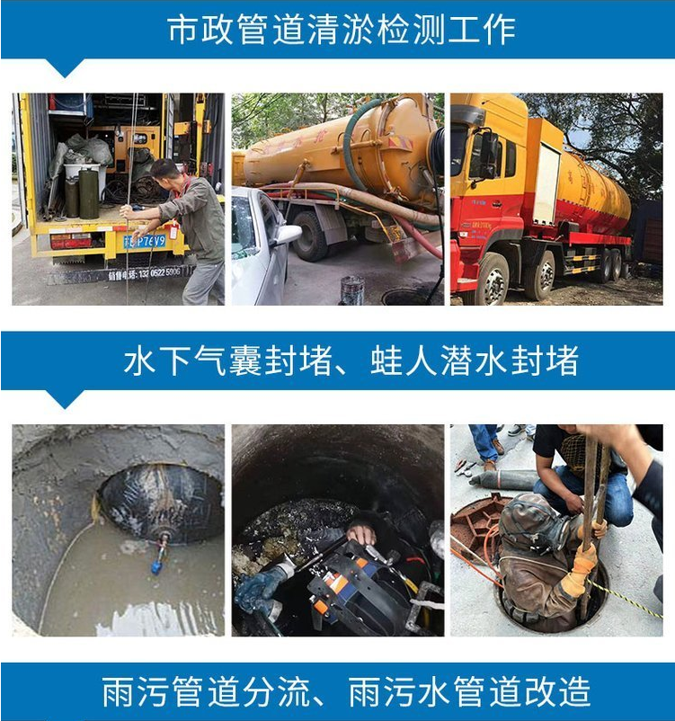 High pressure cleaning of rainwater and sewage pipelines in Jingde County, Xuancheng City, and harmless treatment of sludge dewatering