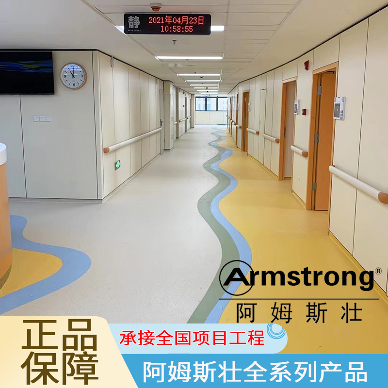 Armstrong PVC flooring, Yakai dragon wood grain, Ruili dragon illusion, Qidian dragon multi-layer composite roll material