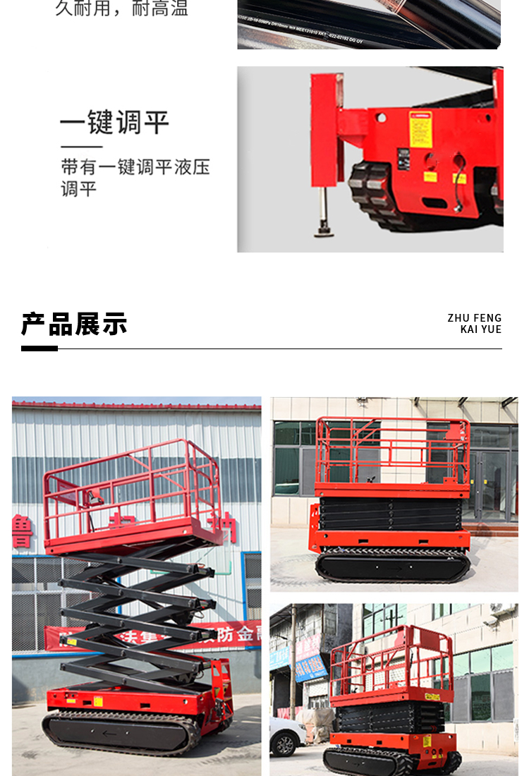 12 meter tracked self-propelled elevator electric platform operation lifting truck with a load of 320KG lifting hydraulic truck