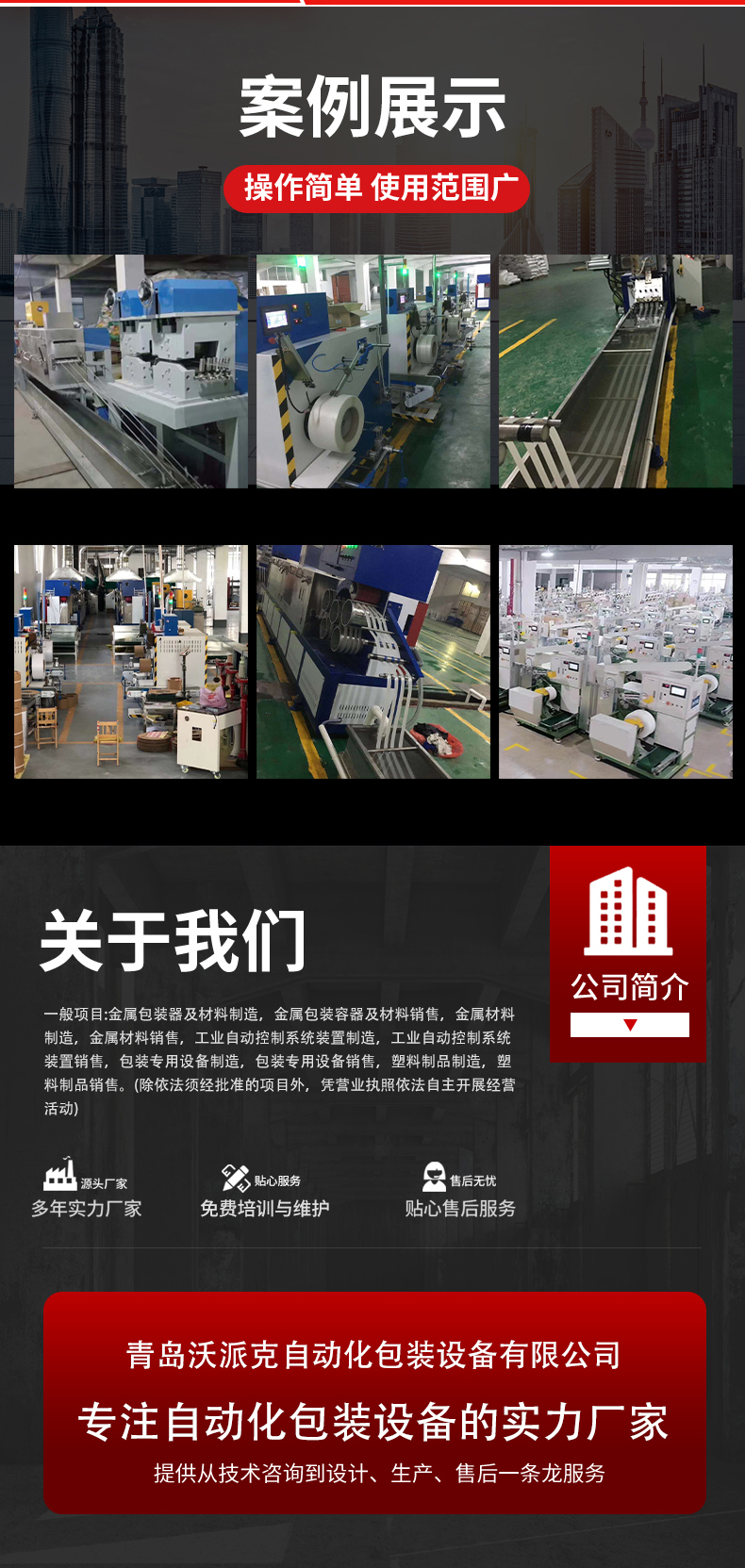 Stable performance, convenient maintenance of the packaging machine, high work efficiency, and longer service life of the packaging machine, Walker