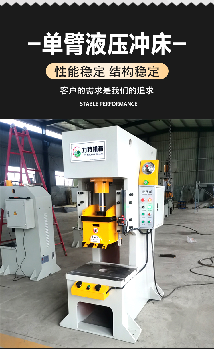 Column single arm Hydraulic press CNC punching and cutting oil press with stable performance