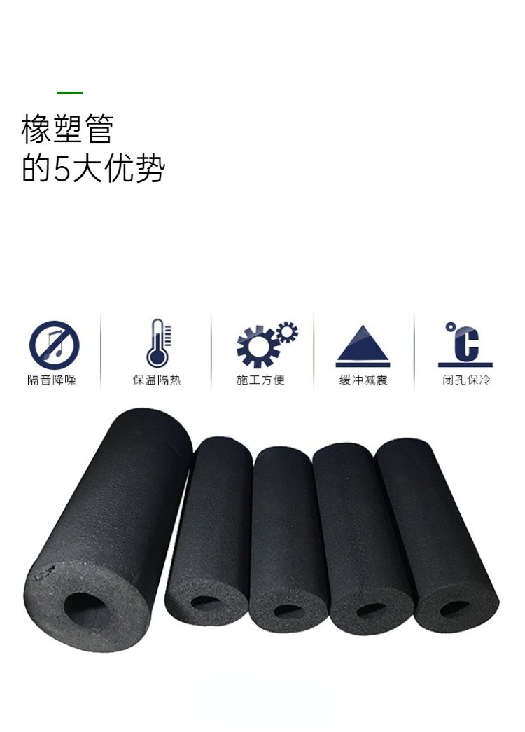 Zhangmeisi B2 rubber plastic pipe, rubber plastic sponge sound insulation pipe, fire-resistant rubber plastic insulation pipe