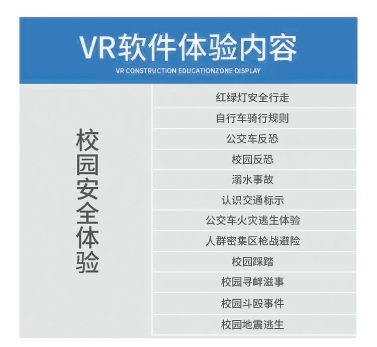 VR Smart Classroom Campus Equipment School Science Popularization Equipment Safety Traffic Fire Fraud Natural Disaster Experience Hall