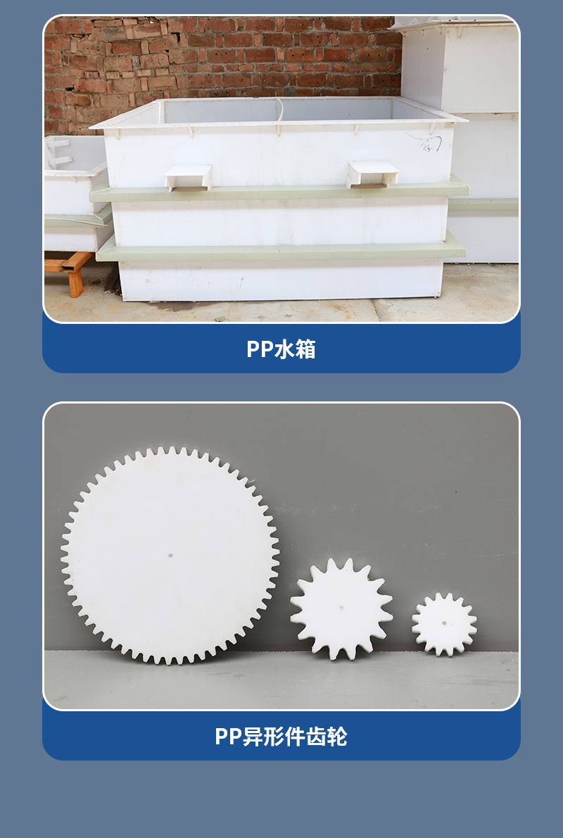 Polypropylene punch press pad, brand new material, easy to weld PP sheet, high hardness plastic partition, Baizhi manufacturer