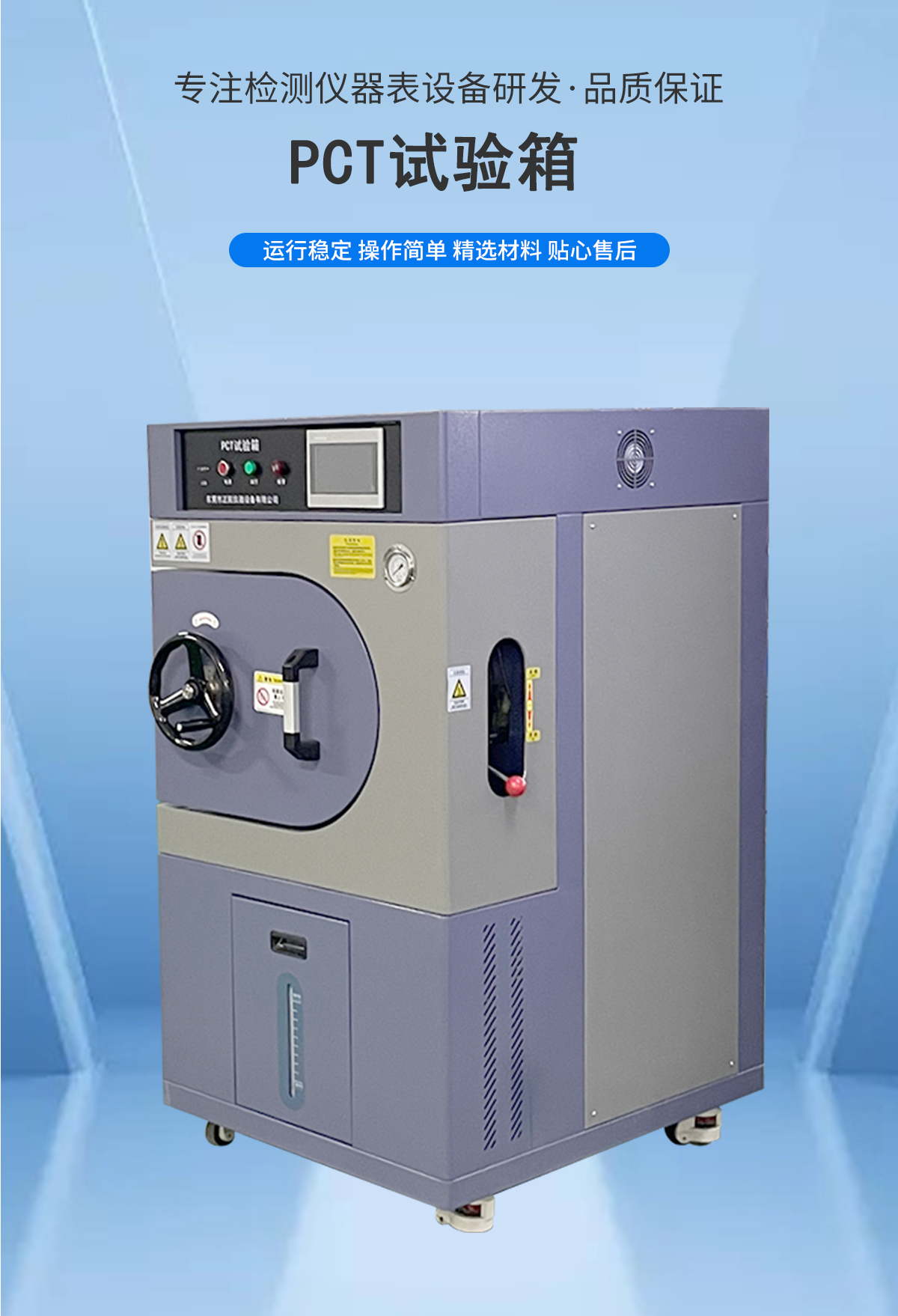 Programmable PCT high-pressure accelerated aging chamber, saturated high temperature and high humidity aging test chamber can be customized according to requirements