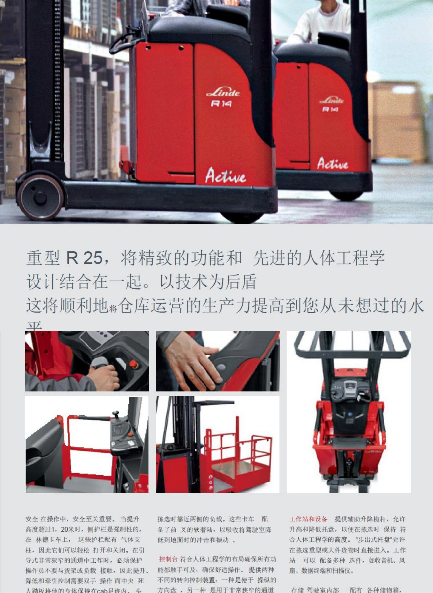 Dedicated Linde Elevated Forklift for E-commerce Warehouse Leased with a Capacity of 1.4 tons and 1.6 tons of Large Capacity Battery