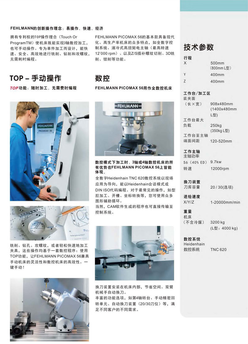 Swiss Fellman imported high-speed and high-precision five axis machining center semiconductor equipment component processing equipment