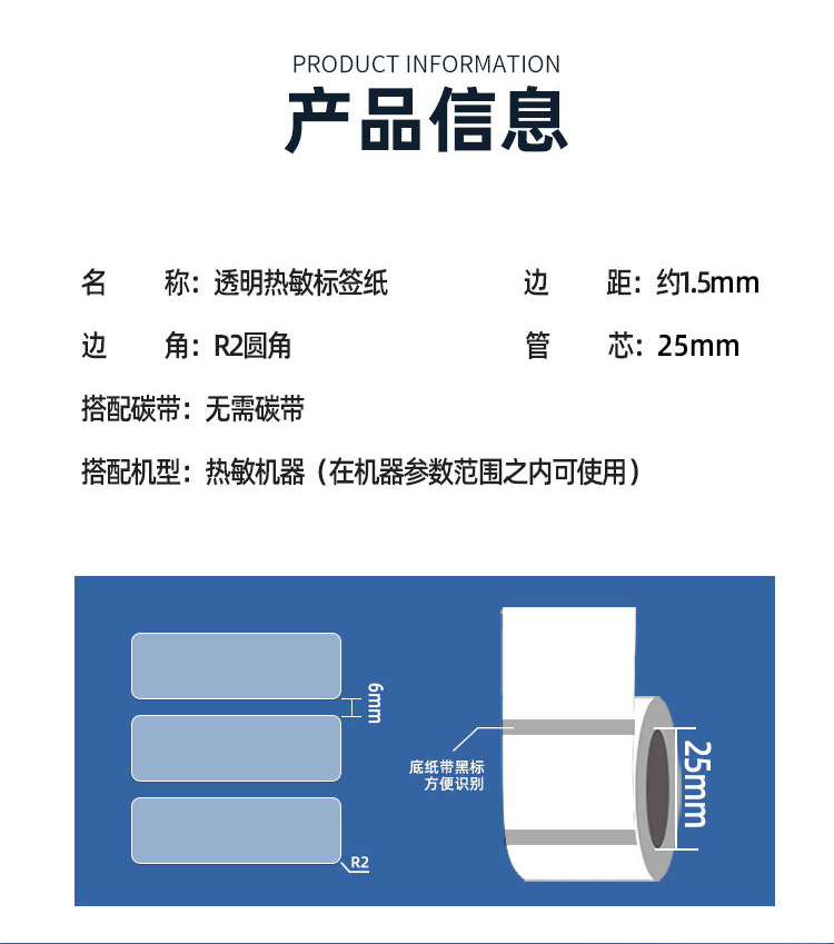 Xinwei 50 * 20 * 230 sheets of transparent label paper, small roll, portable M322 thermal barcode machine, QR code sticker