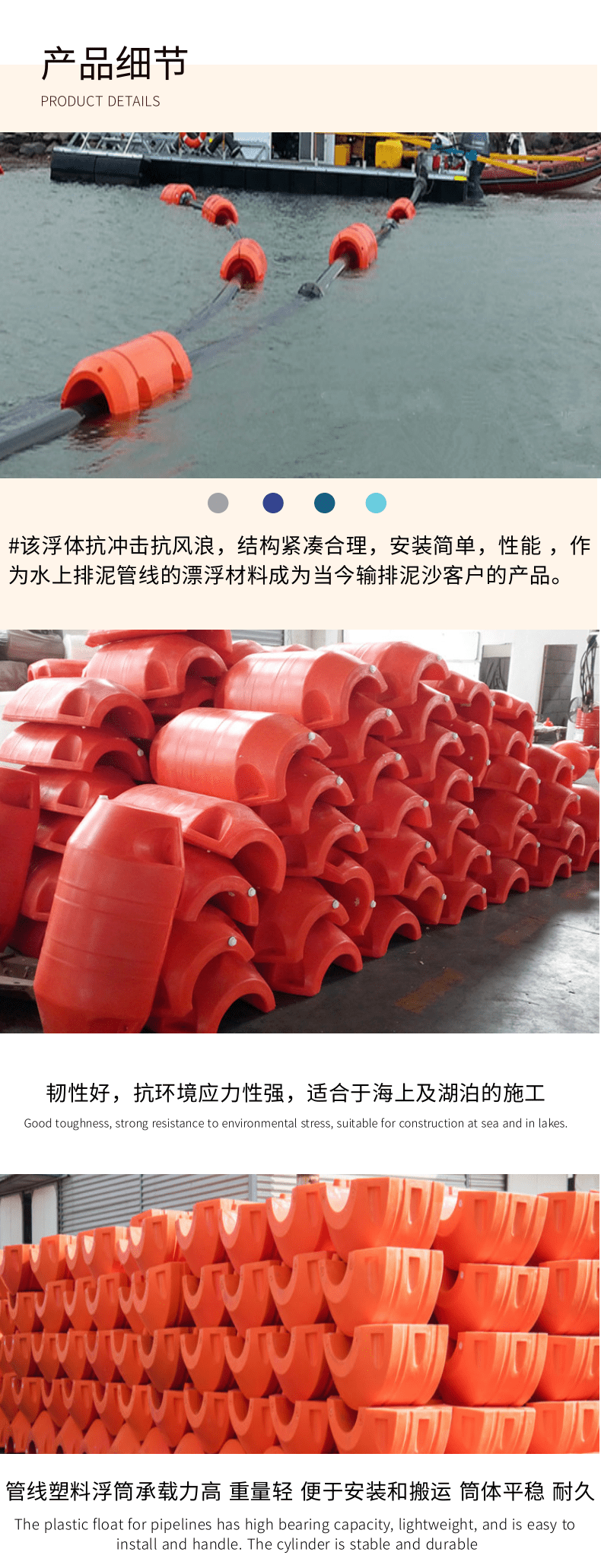 Two piece internal foam plastic floating row of the floating tube for the pipeline of the water sand dredger