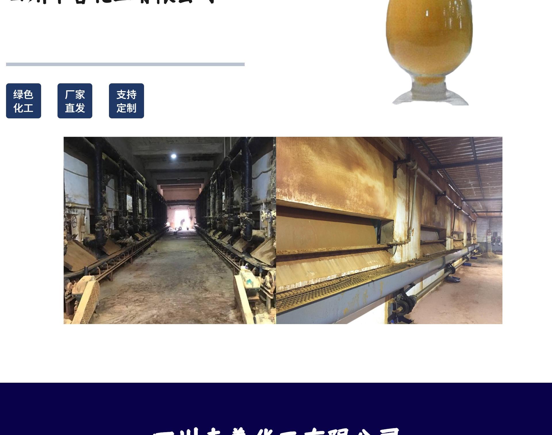 Solid polyferric sulfate factory directly supplies polyferric sulfate with content of 21%, water treatment agent, internal plastic, external compilation