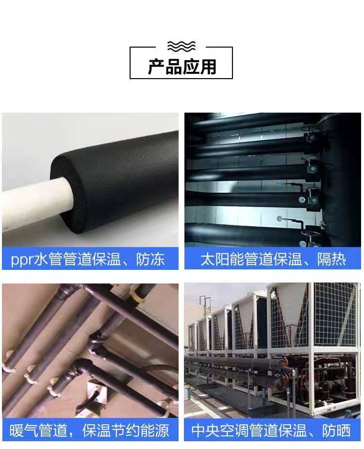 Rubber plastic insulation pipe, air conditioning solar water heater, PPR sponge pipe, flame retardant rubber plastic pipe