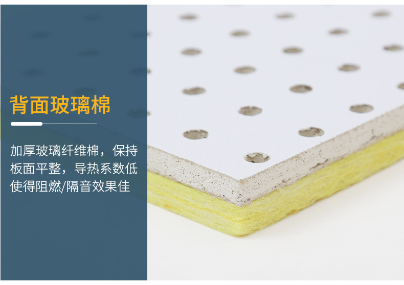 Perforated composite sound-absorbing board in the computer room, punched and pasted with cotton aluminum buckle board, gypsum board, equipment room ceiling wall sound-absorbing board