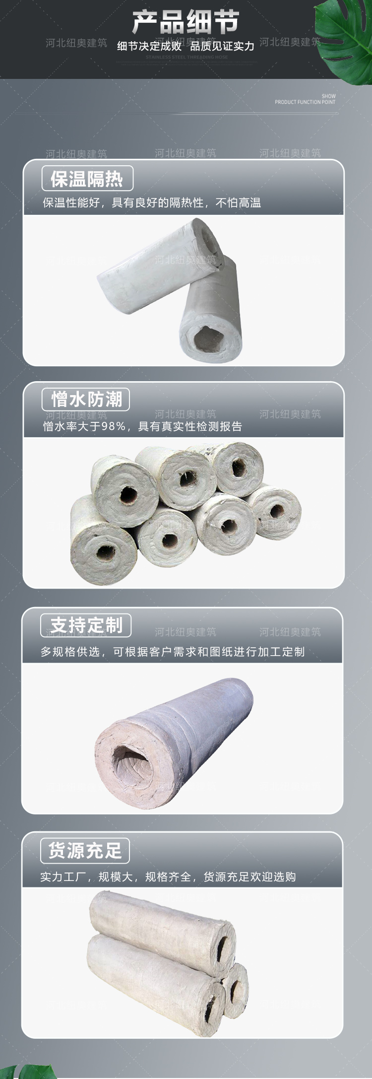 Newo composite magnesium silicate tube shell high-temperature resistant silicate insulation tube shell manufacturer supports customization