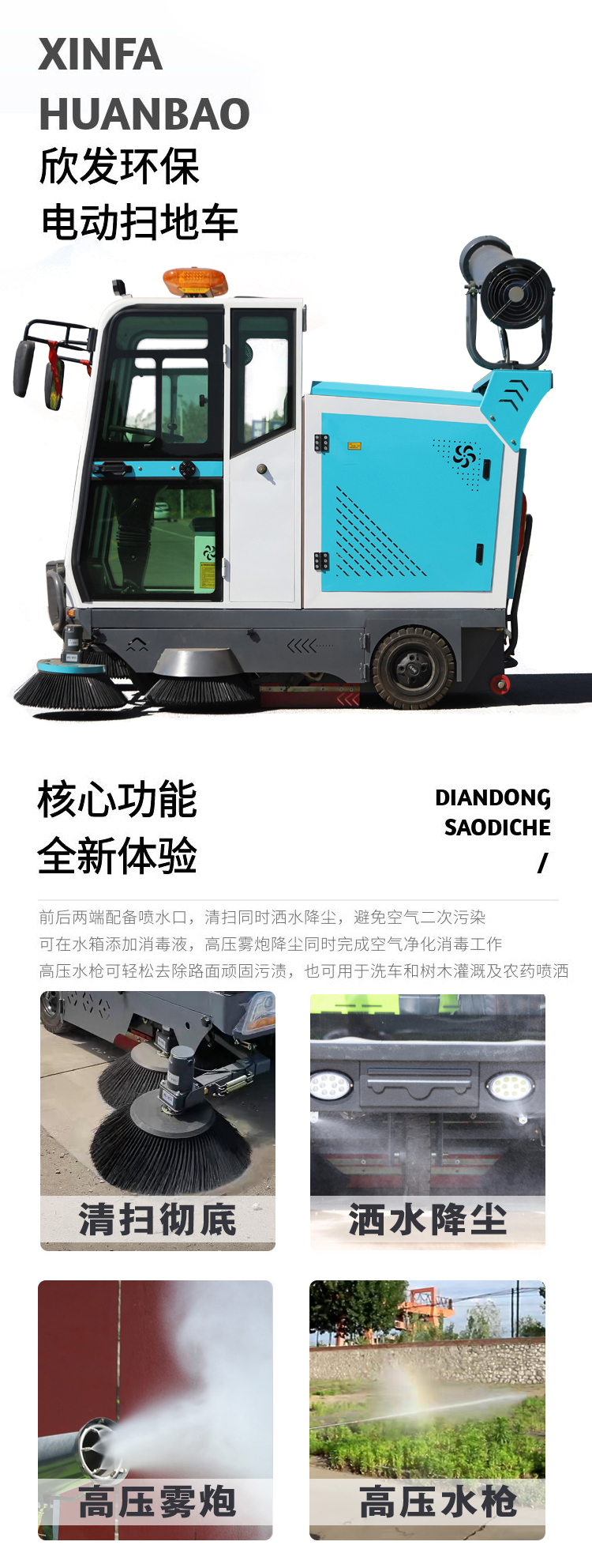 Environmental sanitation cleaning vehicle Xinyuan Road sweeping vehicle Fully enclosed electric sweeping vehicle has a wide range of applications