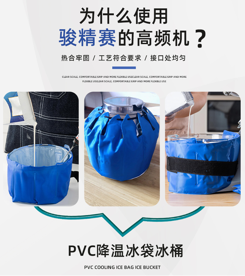 PVC cooling ice bag ice bucket high-frequency heat sealing machine factory Junjingsai PVC mesh cloth high frequency welding equipment