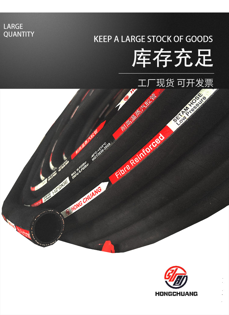 Hongchuang specializes in the production of high-temperature resistant steel woven steam pipes, cotton thread wrapped rubber hoses