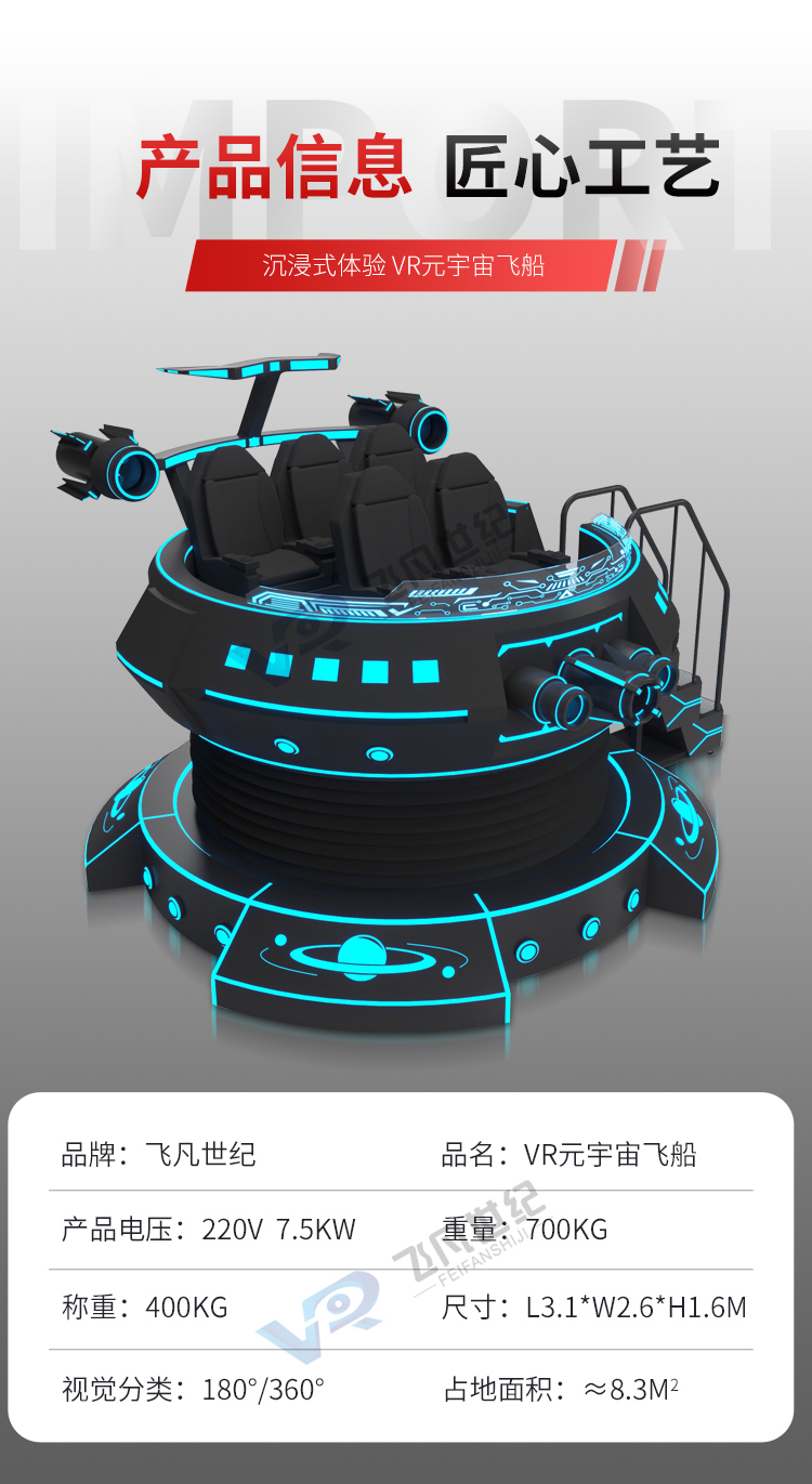 VR metaverse flying saucer large amusement device, body feeling virtual reality game machine, all-in-one machine