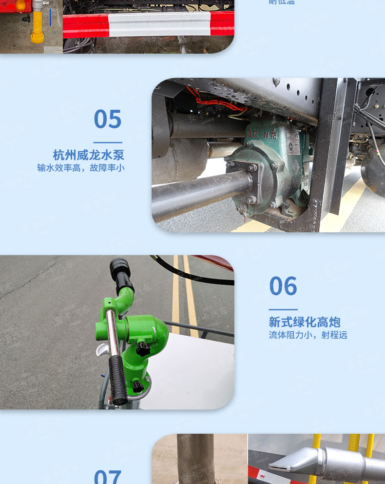 The Dongfeng 5-ton fog cannon sprinkler truck uses a diesel generator and water pump to significantly reduce the starting current