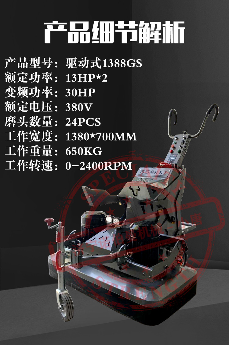 Drive type floor grinding machine 1388 cement floor grinding machine, 8 discs, 24 heads, self-propelled