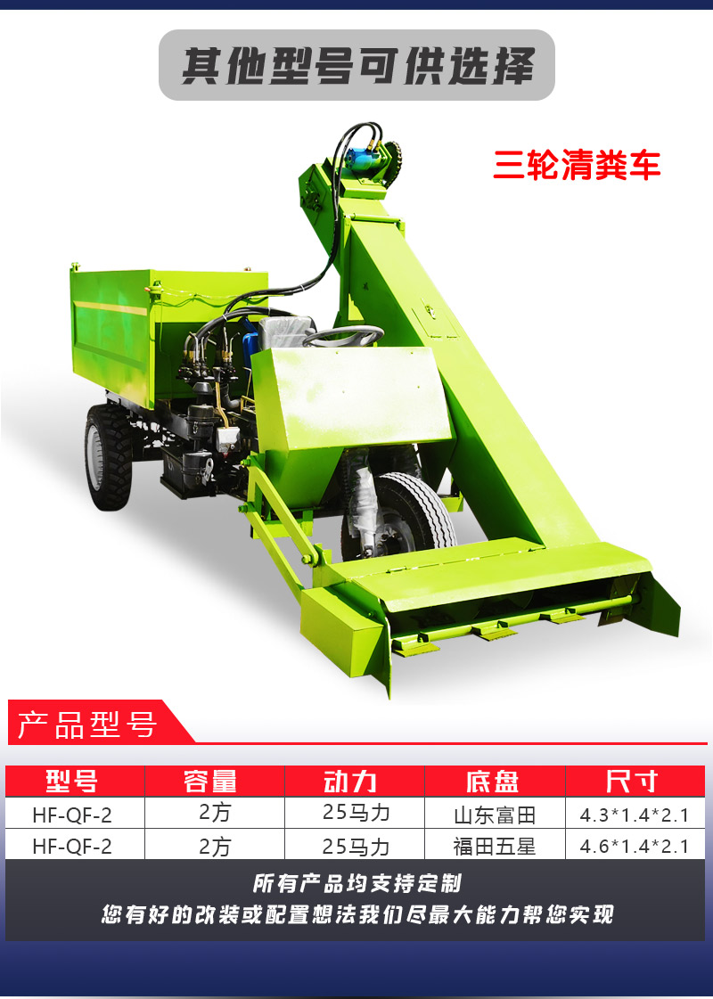 25 horsepower small cow manure cleaning truck, fully automatic manure cleaning truck, livestock manure cleaning machine