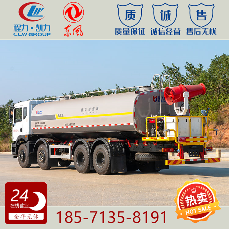 25 square 25 ton sprinkler rental Dongfeng Huashen greening spray sprinkler rental large water truck rental