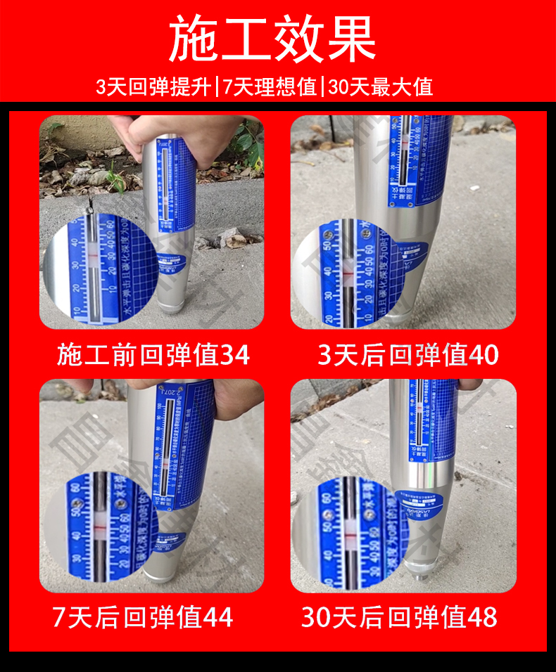 Remedial method for insufficient rebound value of C35C40C45 grade concrete dual component cement surface reinforcing agent